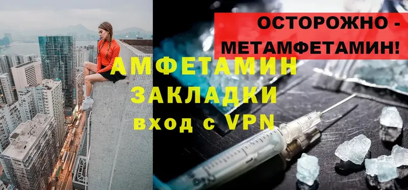 сколько стоит  Старая Русса  Amphetamine Розовый 